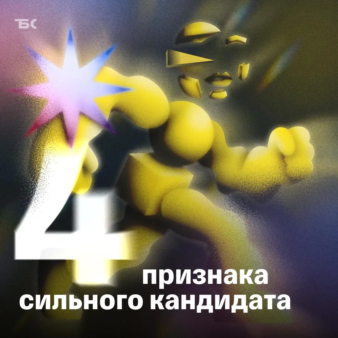 На что смотреть в резюме, когда вы нанимаете сотрудника | Сетка — социальная сеть от hh.ru
