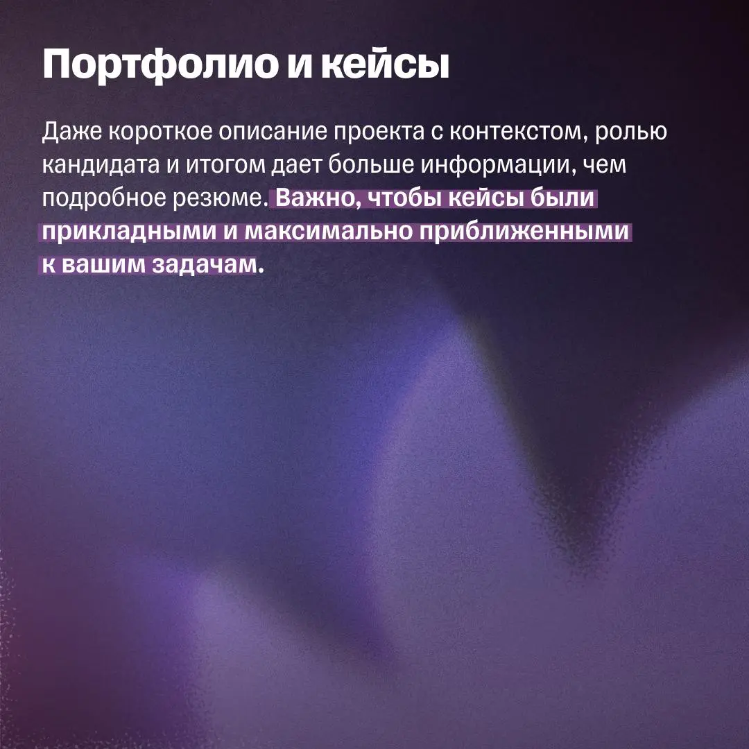 На что смотреть в резюме, когда вы нанимаете сотрудника | Сетка — социальная сеть от hh.ru