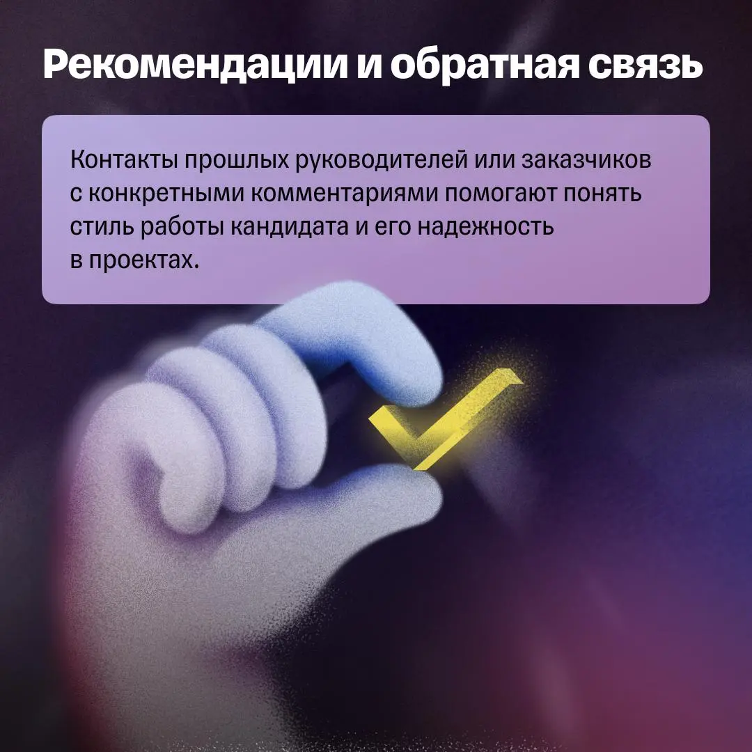 На что смотреть в резюме, когда вы нанимаете сотрудника | Сетка — социальная сеть от hh.ru