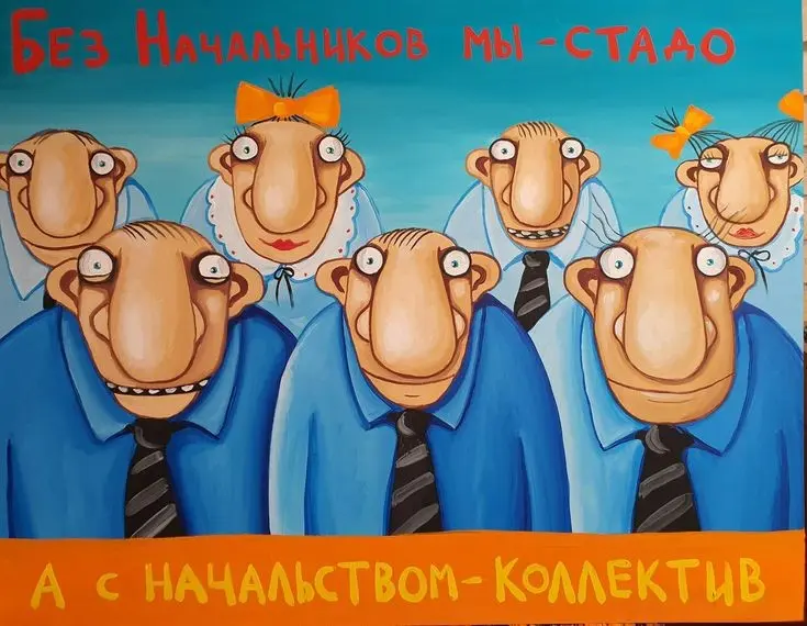Гении не опасны для бизнеса... | Сетка — социальная сеть от hh.ru