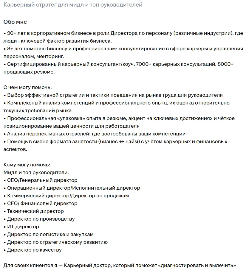Карьерный маркетплейс от hh.ru — сервис не для всех? | Сетка — социальная сеть от hh.ru