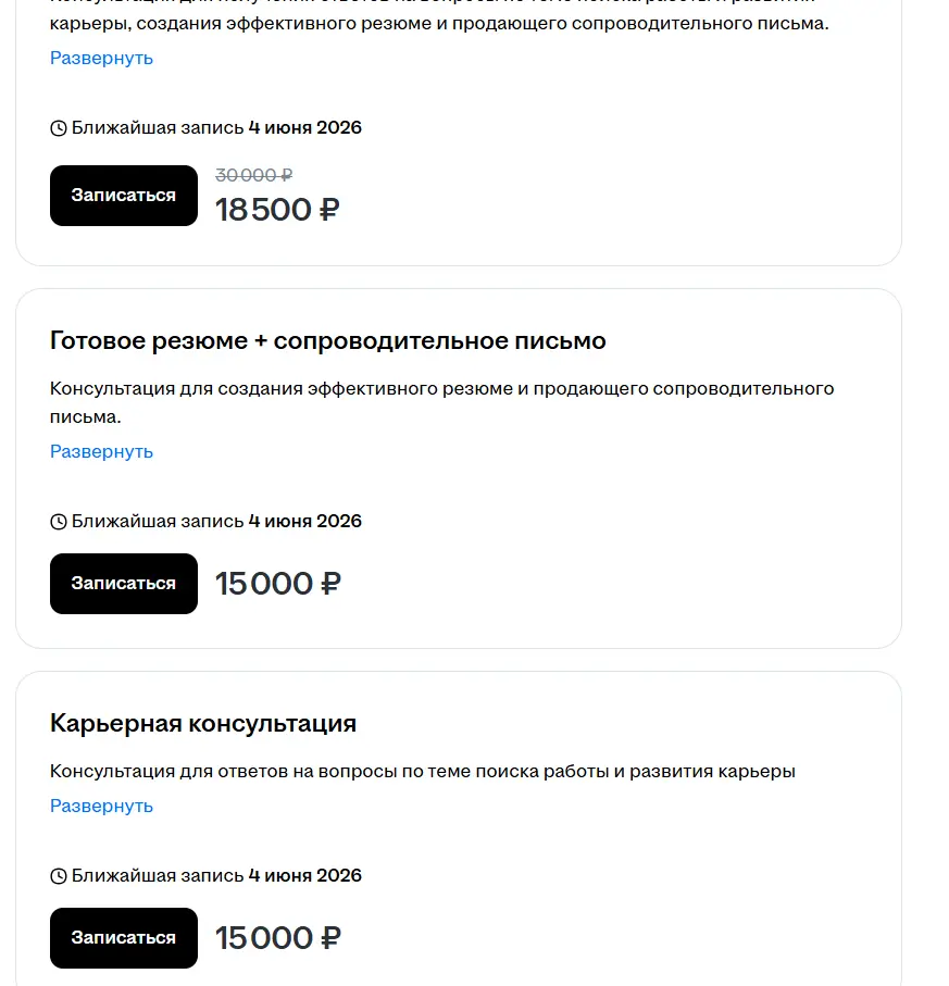 Карьерный маркетплейс от hh.ru — сервис не для всех? | Сетка — социальная сеть от hh.ru