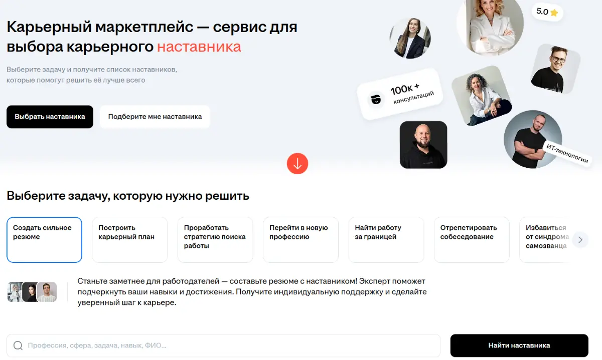 Карьерный маркетплейс от hh.ru — сервис не для всех? | Сетка — социальная сеть от hh.ru