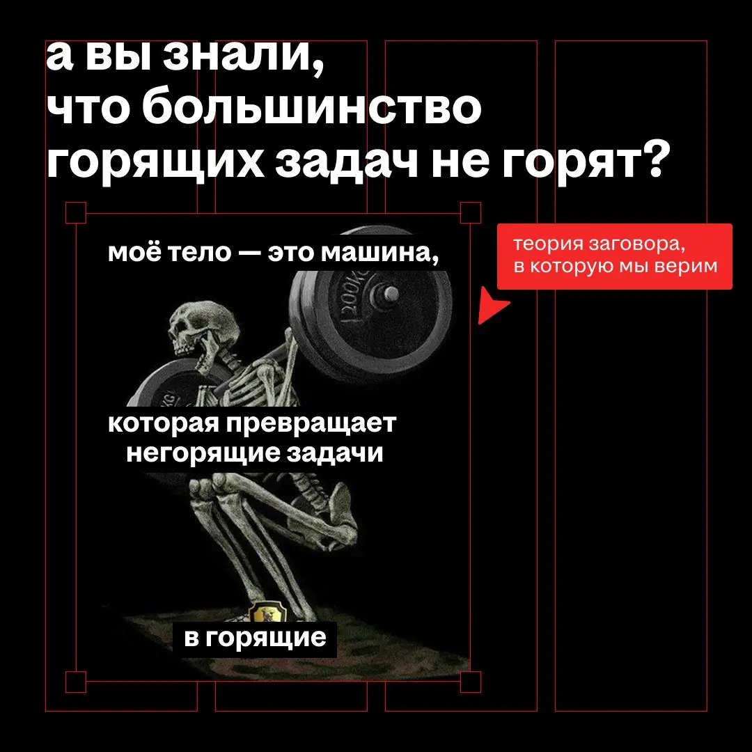 хотите верьте, хотите нет, но мы сами виноваты, что вечно горим
смотрите:
1. менеджер приносит задачу и просит сделать поскорее
2. дизайнер без задней мысли двигает всё остальное
3 | Сетка — социальная сеть от hh.ru