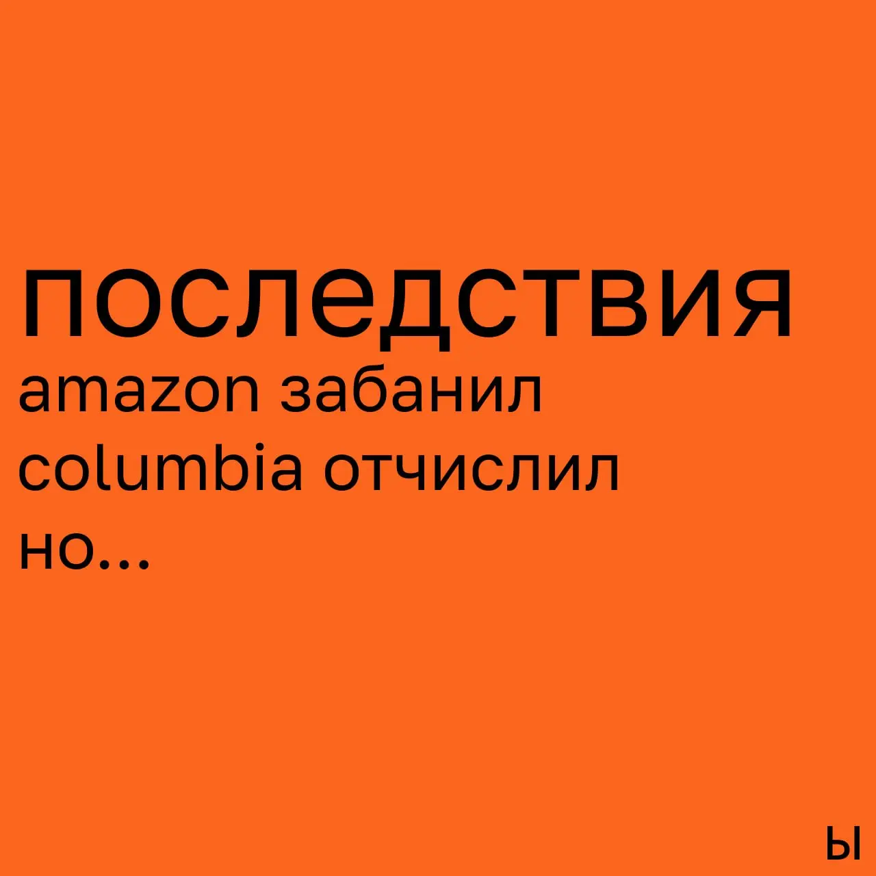 Система пыталась выгнать его почти на каждом этапе | Сетка — социальная сеть от hh.ru