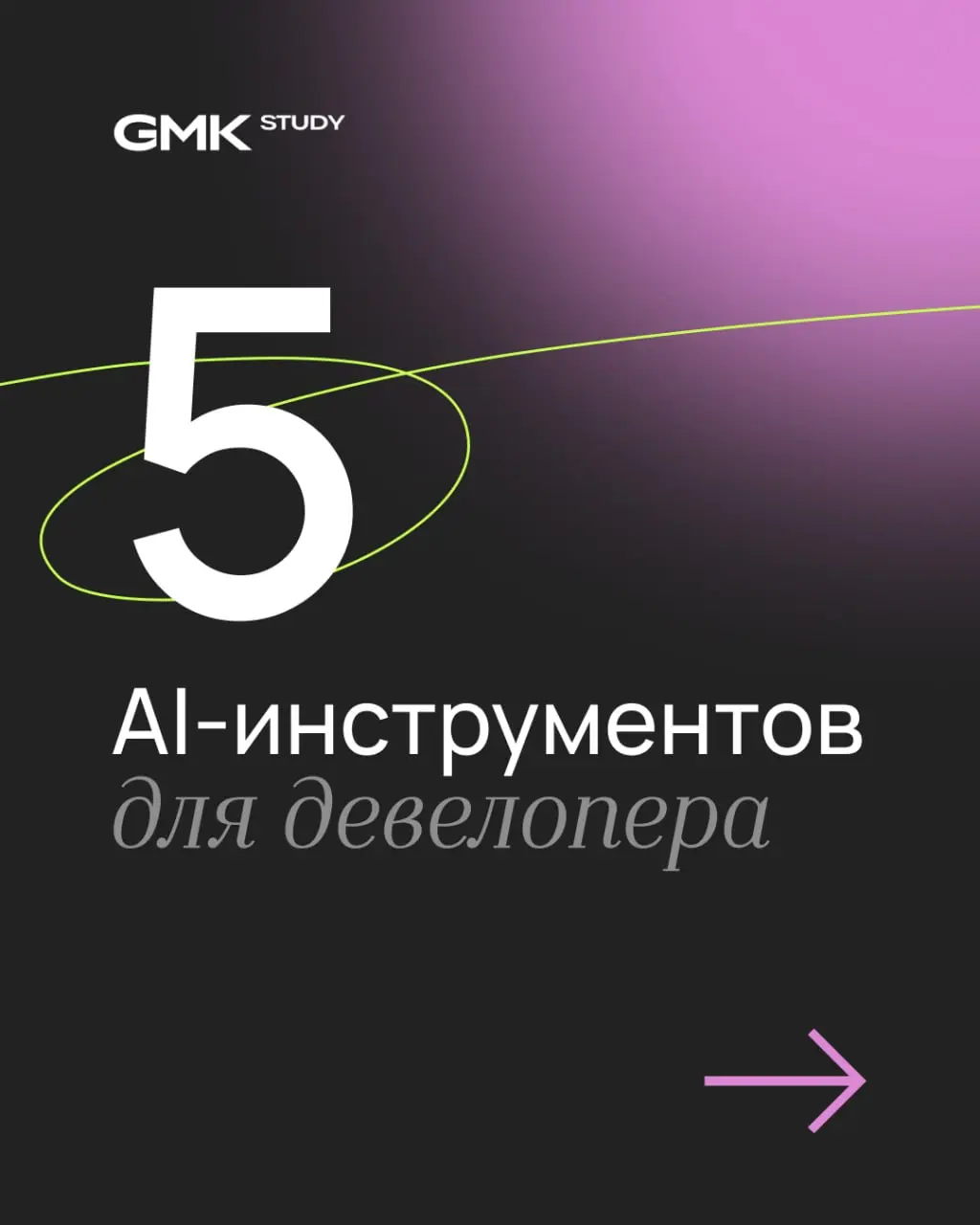 Всё самое важное за май — в одном дайджесте
Листайте, сохраняйте, пользуйтесь 👇
Про ИИ
Рассказали, как ИИ помогает РОПам и всему отделу продаж девелопера
Подготовили онлайн-интенсив «AI в недвижимости... | Сетка — социальная сеть от hh.ru