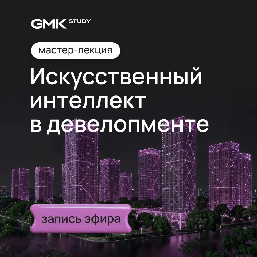 Всё самое важное за май — в одном дайджесте
Листайте, сохраняйте, пользуйтесь 👇
Про ИИ
Рассказали, как ИИ помогает РОПам и всему отделу продаж девелопера
Подготовили онлайн-интенсив «AI в недвижимости... | Сетка — социальная сеть от hh.ru