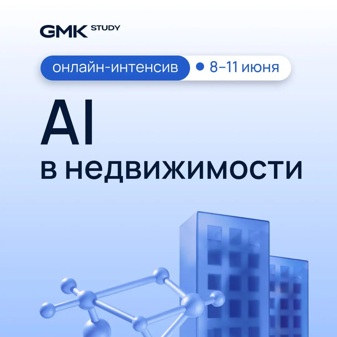 Всё самое важное за май — в одном дайджесте
Листайте, сохраняйте, пользуйтесь 👇
Про ИИ
Рассказали, как ИИ помогает РОПам и всему отделу продаж девелопера
Подготовили онлайн-интенсив «AI в недвижимости... | Сетка — социальная сеть от hh.ru