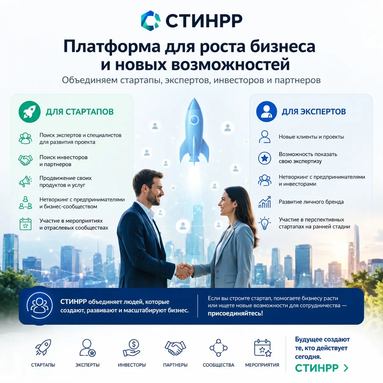 🚀 Развиваете стартап? Ищете клиентов, инвестиции? | Сетка — социальная сеть от hh.ru