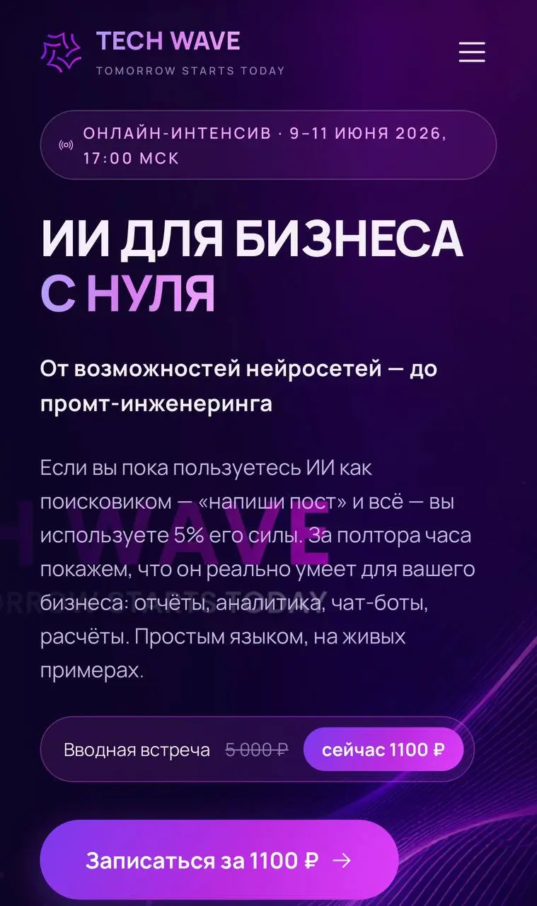 Вы используете ИИ на 5%. Покажу остальные 95%
Если ваше общение с нейросетью — это «напиши пост» и всё, вы платите за Ferrari, чтобы возить на нём картошку | Сетка — социальная сеть от hh.ru