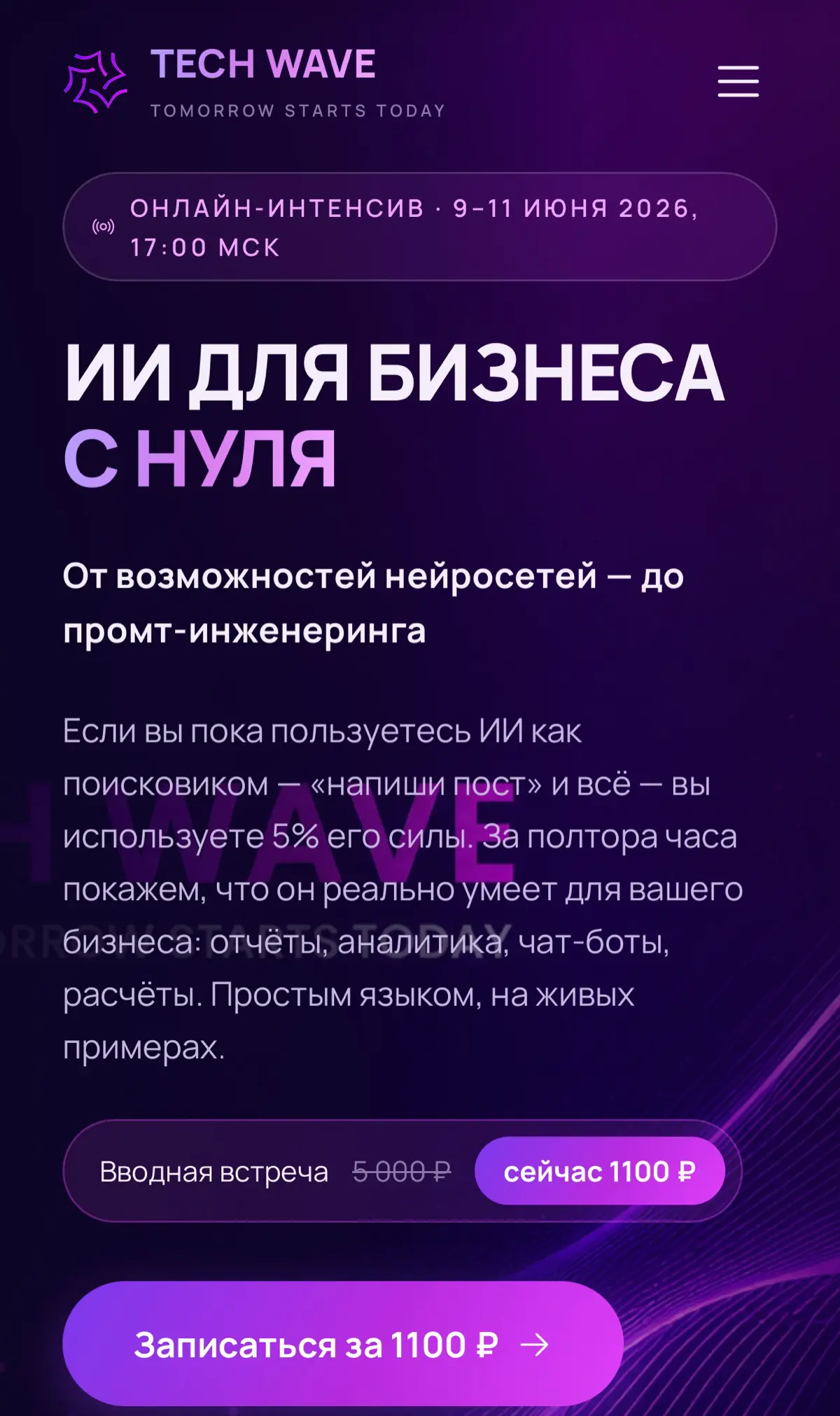 Вы используете ИИ на 5%. Покажу остальные 95% | Сетка — социальная сеть от hh.ru