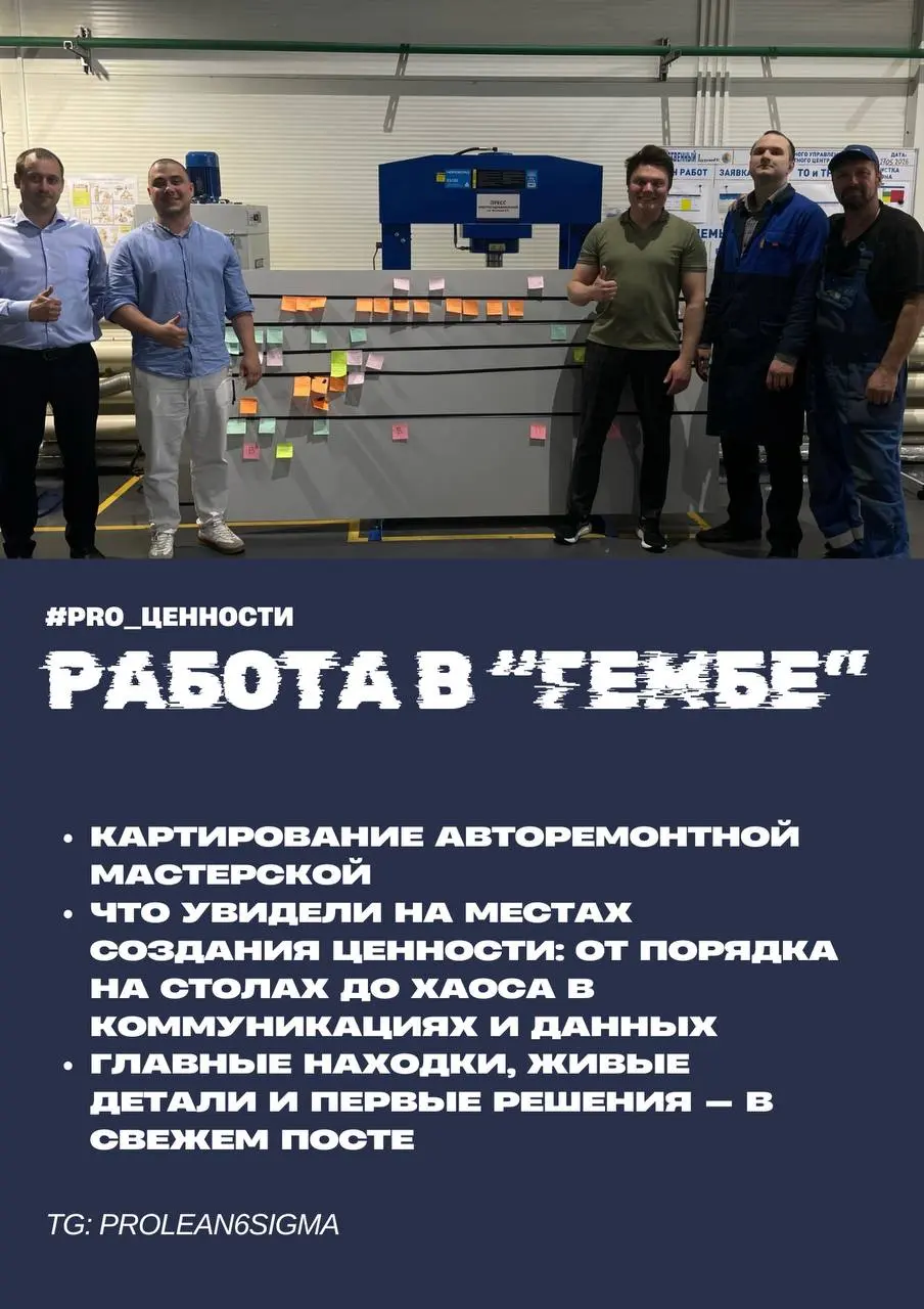 Как мы картировали авторемонтную мастерскую НПЗ и что из этого вышло 🔧
Недавно провели выезд на один из нефтеперерабатывающих заводов | Сетка — социальная сеть от hh.ru