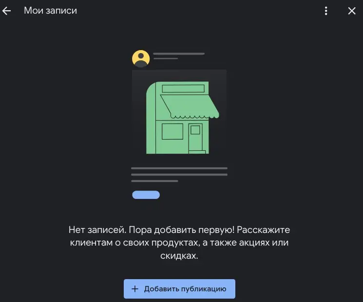 Теперь в Гугл картах можно добавлять записи, как в Яндекс картах | Сетка — социальная сеть от hh.ru