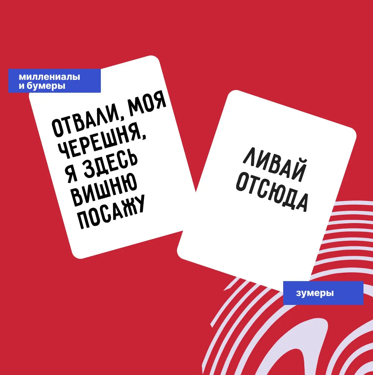 У каждого сммщика-миллениала есть своя словарная биполярка.
С одной стороны хочется ввернуть фразы: «летящей походкой ты вышла из мая», «Здрасьте, забор покрасьте» или «шуры-муры» | Сетка — социальная сеть от hh.ru