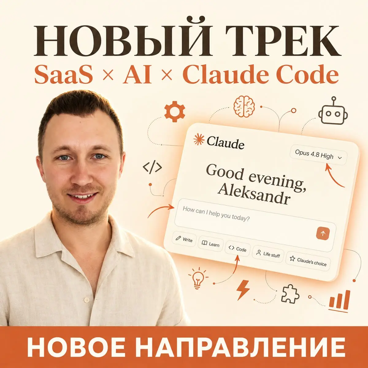 ☀️ Лето обычно про солнце, шашлыки и отпуск.
У меня, кажется, будет немного другой сезон.
⌨️ Запускаю новый трек: SaaS + внедрение AI-решений через Claude Code | Сетка — социальная сеть от hh.ru