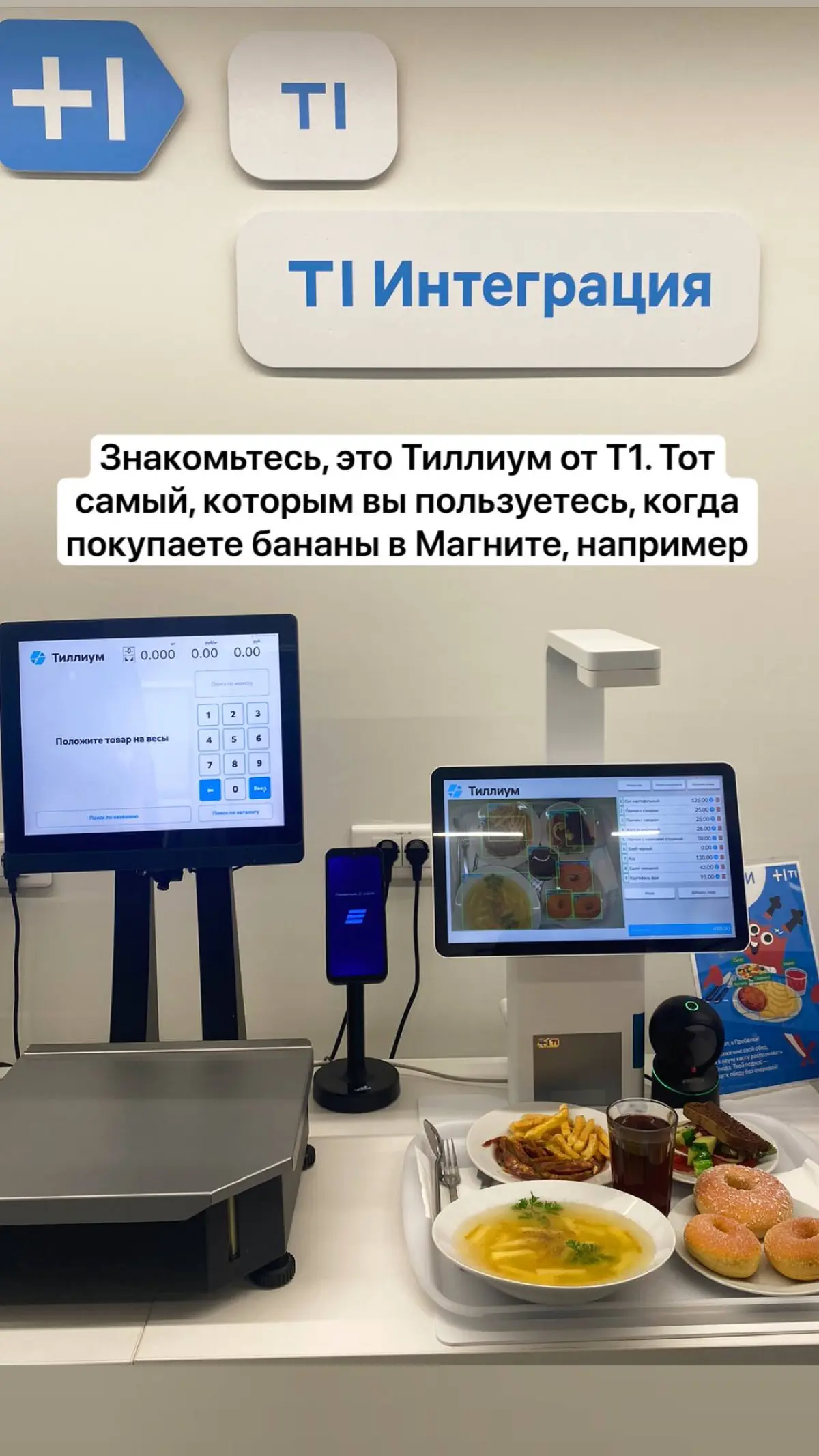 Подсмотрено в Т1: радиотелескоп, ML-лаборатория и переговорк | Сетка — социальная сеть от hh.ru