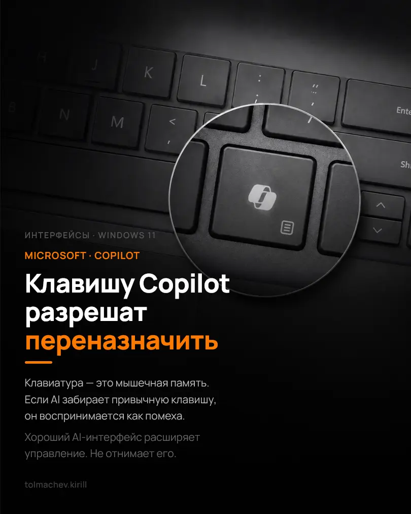 AI-кнопка не должна ломать управление | Сетка — социальная сеть от hh.ru