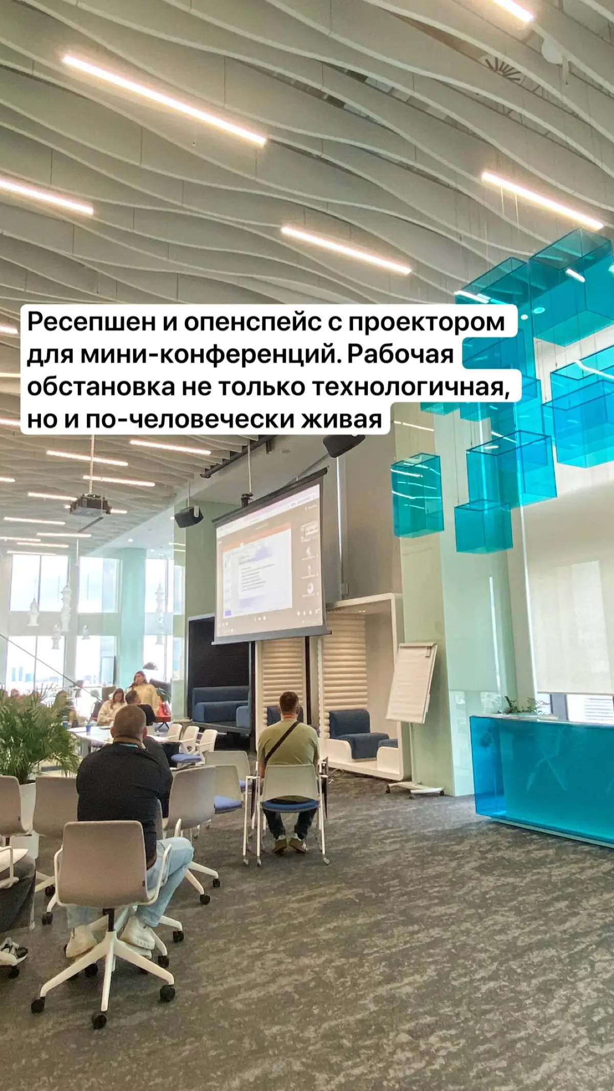 Подсмотрено в Т1: радиотелескоп, ML-лаборатория и переговорк | Сетка — социальная сеть от hh.ru