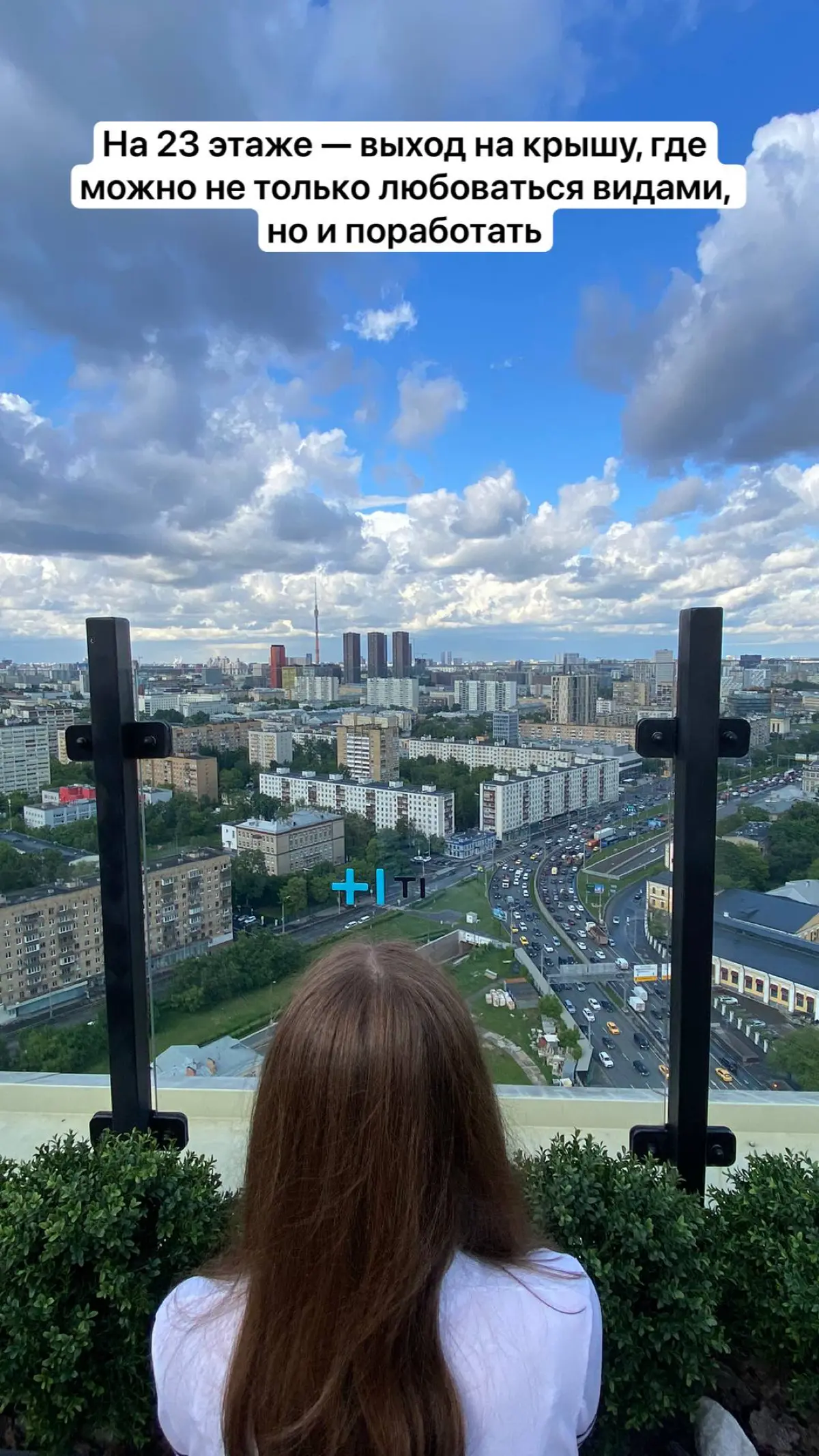Подсмотрено в Т1: радиотелескоп, ML-лаборатория и переговорк | Сетка — социальная сеть от hh.ru