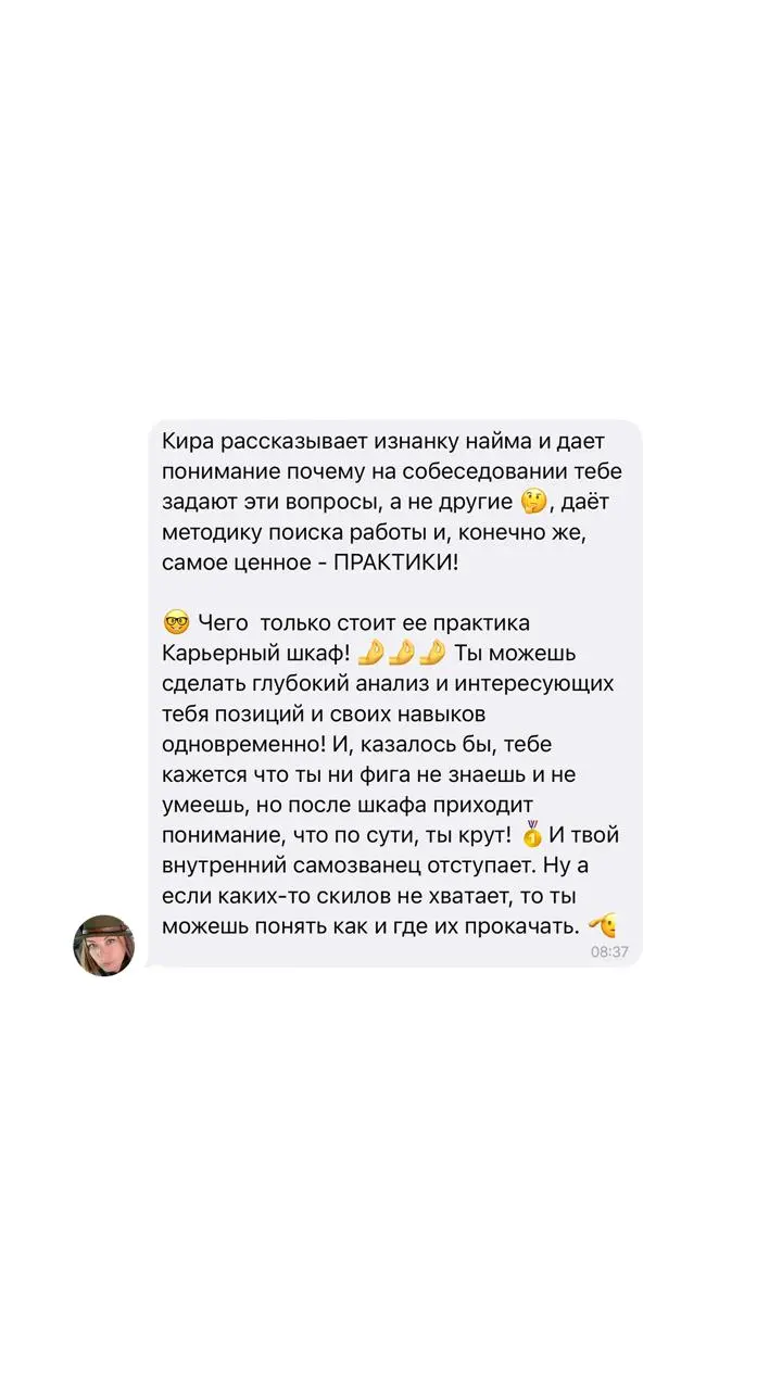 Что говорят люди, прошедшие курс Hello New Job?
Старт X потока уже совсем скоро — 22 июня, и к нам в бота приходят много вопросов о фидбеке на курс от выпускников | Сетка — социальная сеть от hh.ru
