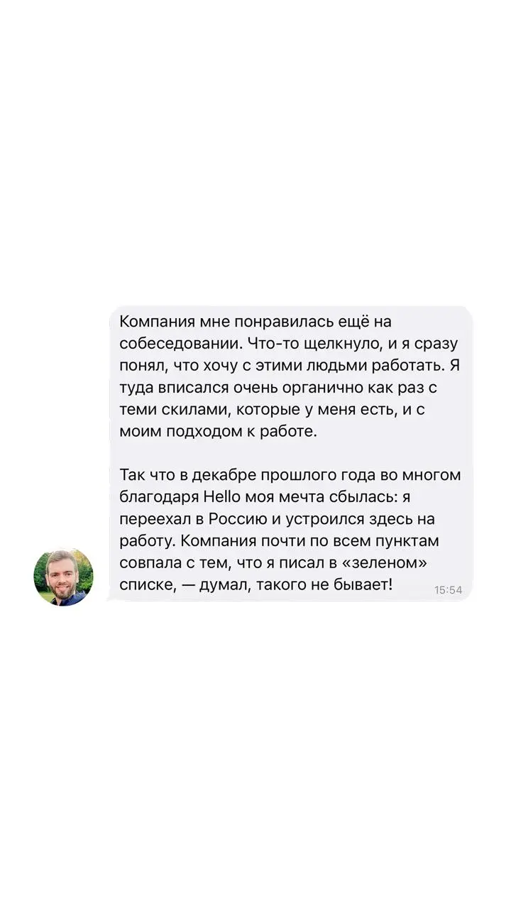 Что говорят люди, прошедшие курс Hello New Job?
Старт X потока уже совсем скоро — 22 июня, и к нам в бота приходят много вопросов о фидбеке на курс от выпускников | Сетка — социальная сеть от hh.ru