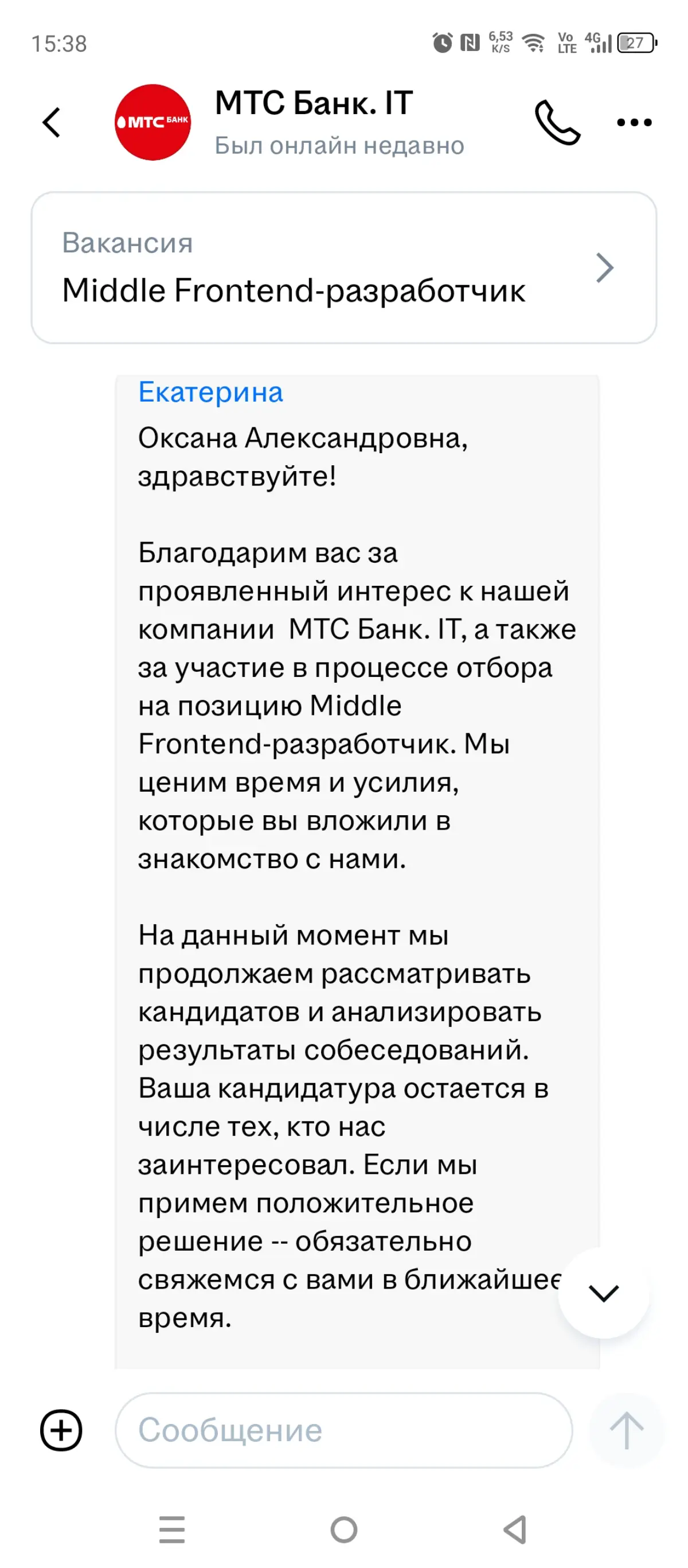 Прожарка: МТС Банк | Сетка — социальная сеть от hh.ru