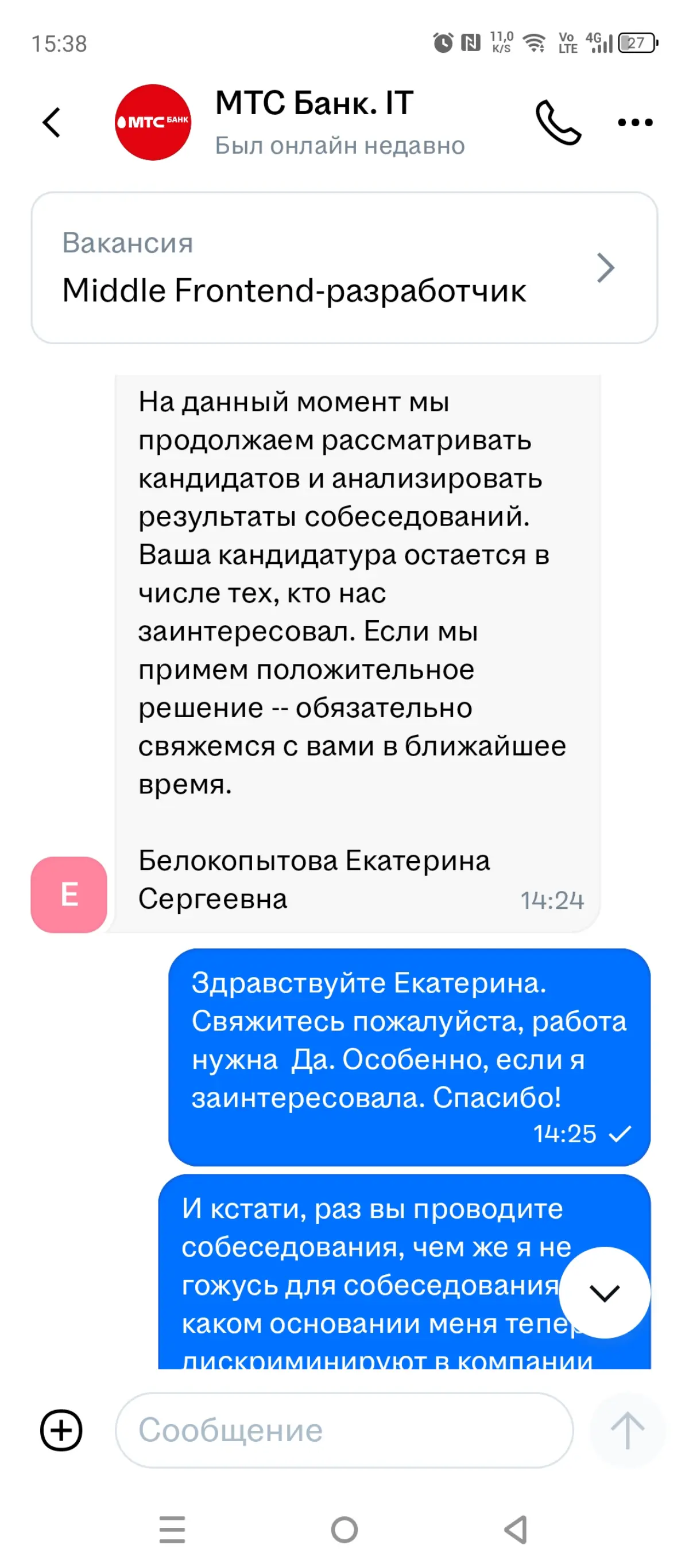 Прожарка: МТС Банк | Сетка — социальная сеть от hh.ru