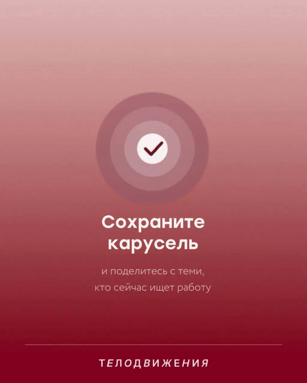Резюме получает автоотказ и улетает в архив еще до того, как его открыл живой человек? Чаще всего дело не в опыте, а в формате 🤖
Мы собрали главные ATS-фильтры, которые режут хороших кандидатов на ста... | Сетка — социальная сеть от hh.ru