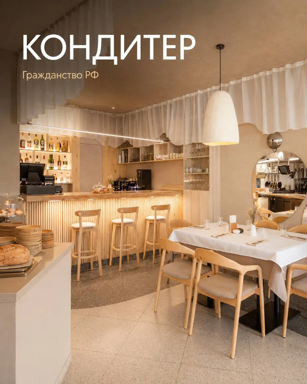 КОНДИТЕР
От 5 200₽/смена
Hands
• Москва, м. Киевская, Фрунзенская, Смоленская
• Рестораны/Кафе
• +79858629728
Полное описание вакансии размещено в Телеграм и Макс | Сетка — социальная сеть от hh.ru