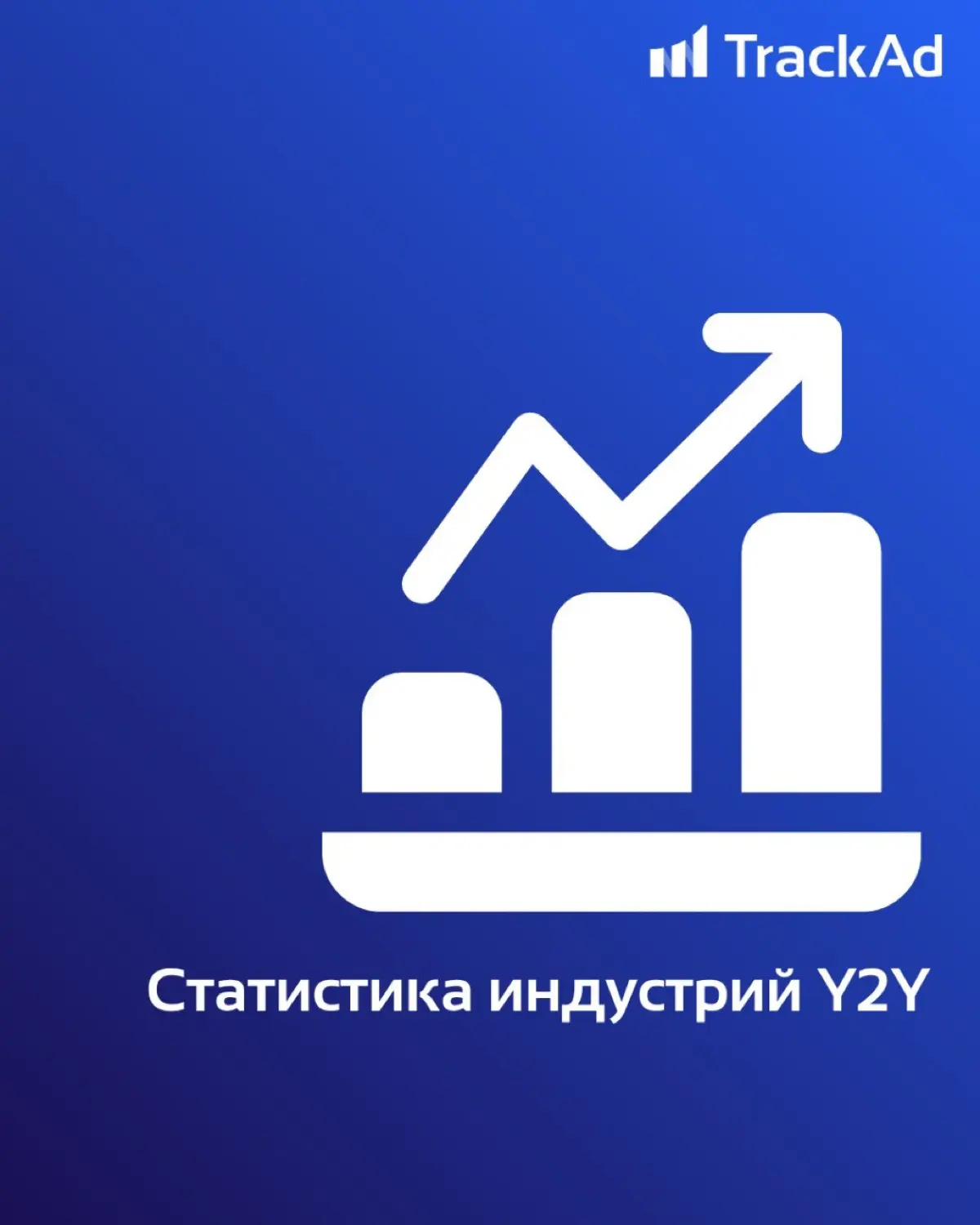 Статистика индустрии | Сетка — социальная сеть от hh.ru