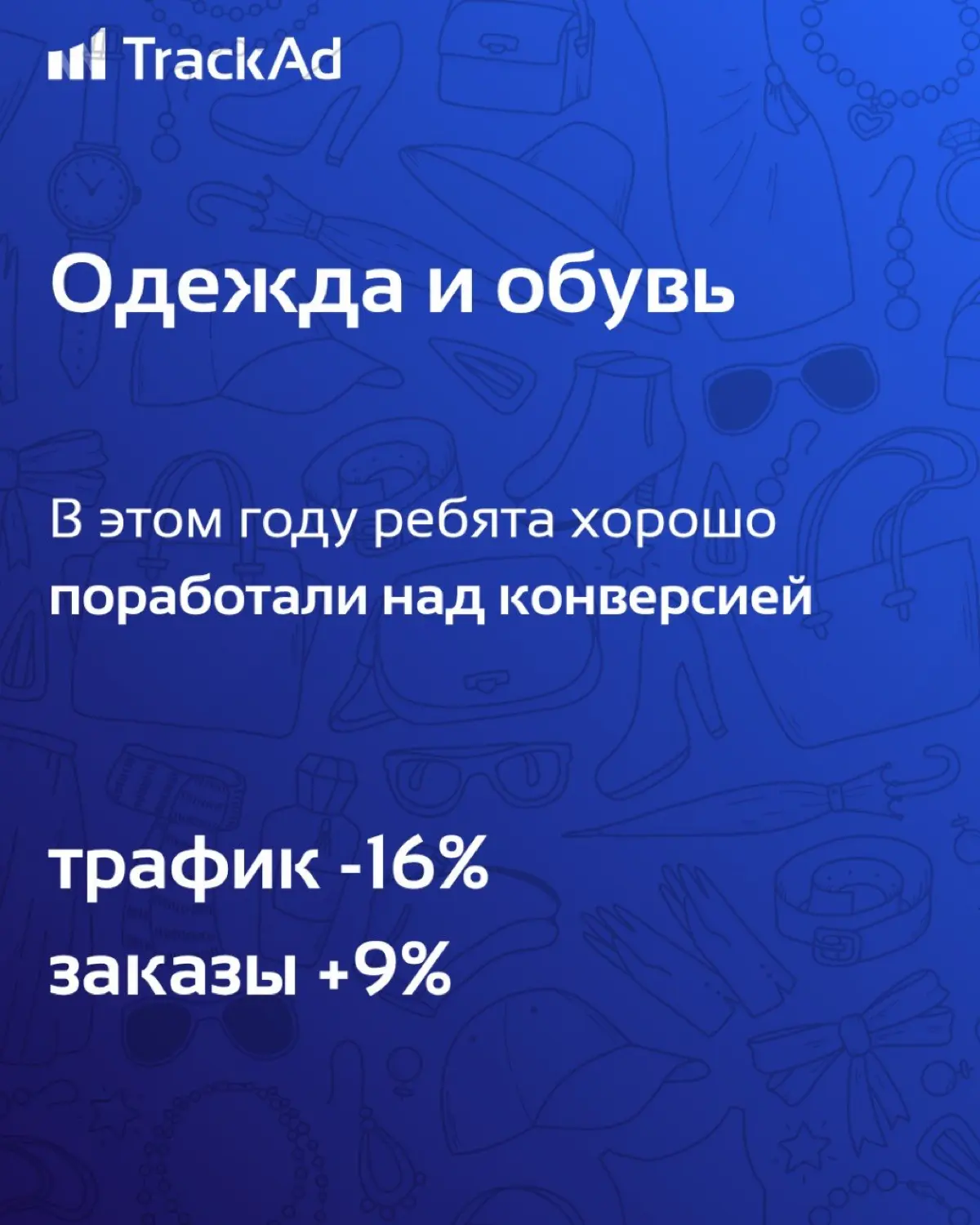 Статистика индустрии | Сетка — социальная сеть от hh.ru