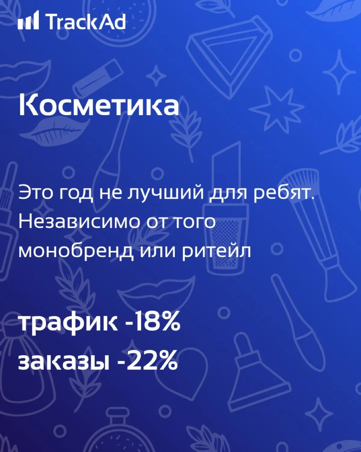 Статистика индустрии | Сетка — социальная сеть от hh.ru