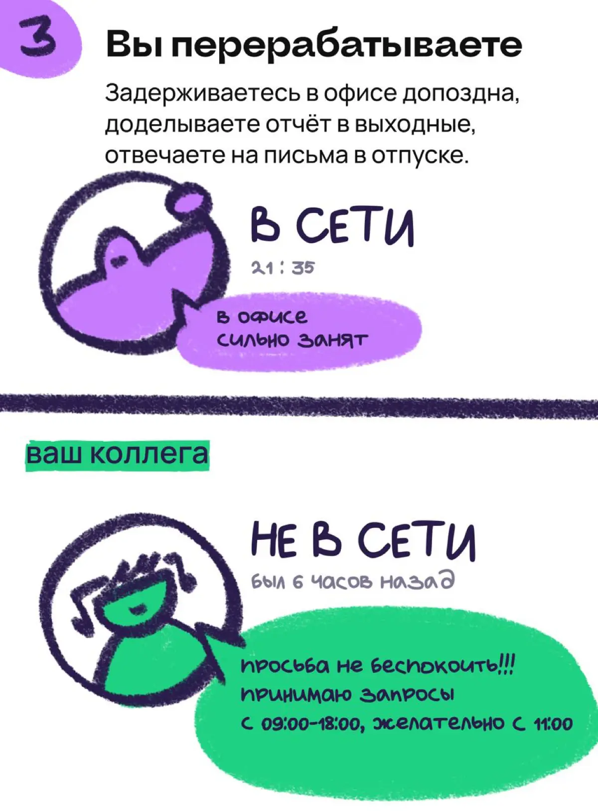 5 признаков, что вы стали жертвой токсичной продуктивности | Сетка — социальная сеть от hh.ru
