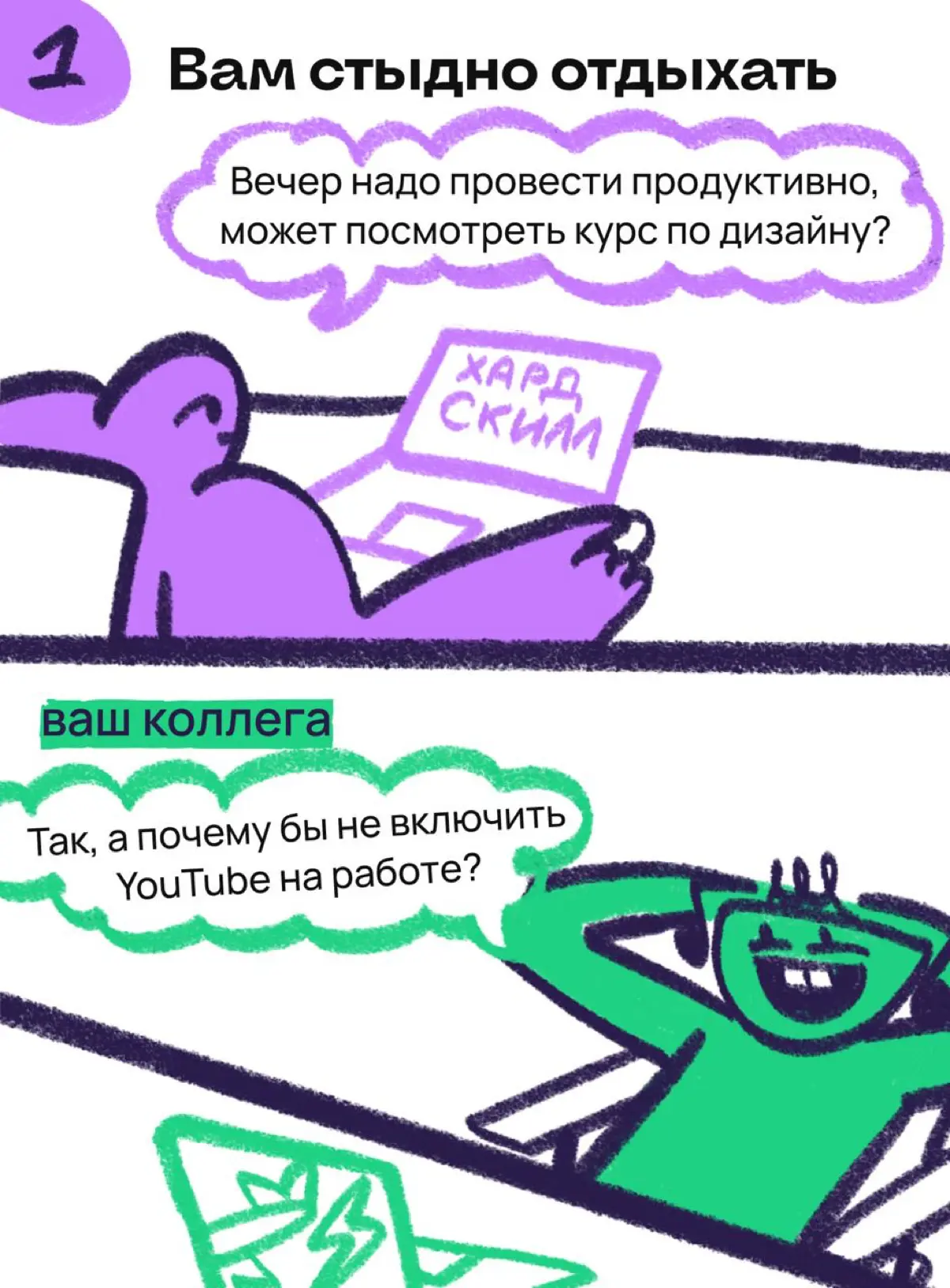 5 признаков, что вы стали жертвой токсичной продуктивности | Сетка — социальная сеть от hh.ru