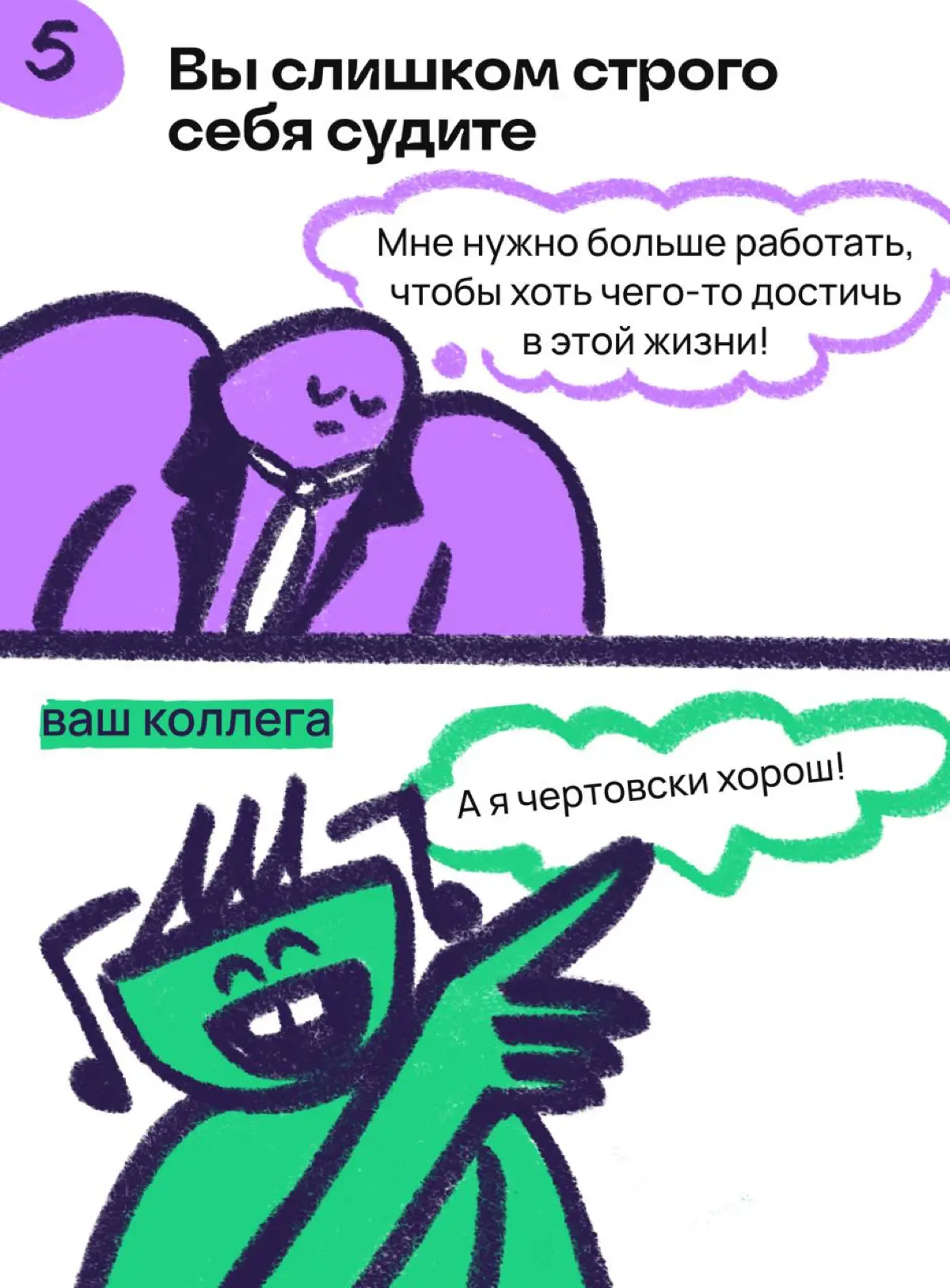 5 признаков, что вы стали жертвой токсичной продуктивности | Сетка — социальная сеть от hh.ru