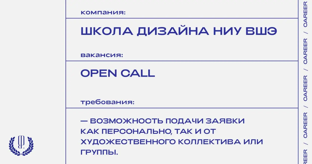 Школа дизайна НИУ ВШЭ объявляет опен-колл на участие в выставке «Глобальный город» | Сетка — социальная сеть от hh.ru