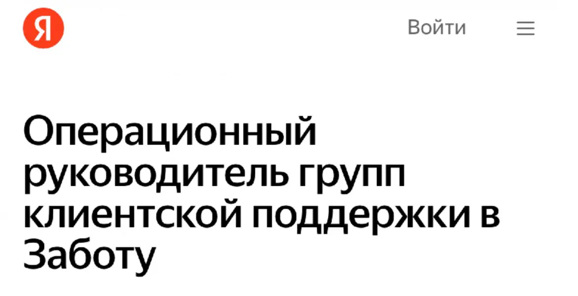 Сетка, приведи меня к нанимающему менеджеру по этой вакансии | Сетка — социальная сеть от hh.ru
