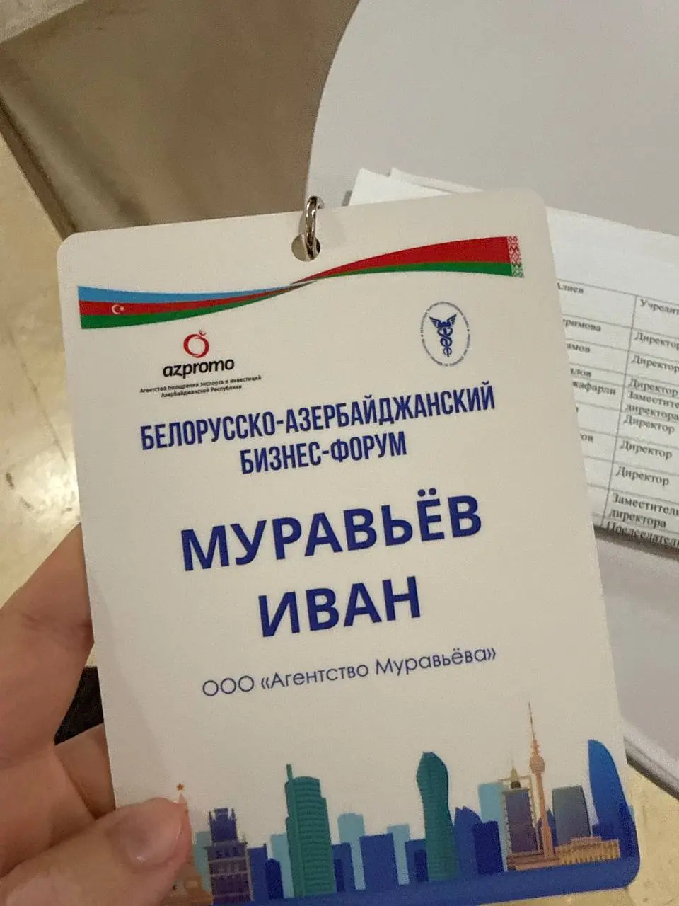 Прогулялся на дружественную встречу государств, поделюсь мыслями чуть позже | Сетка — социальная сеть от hh.ru