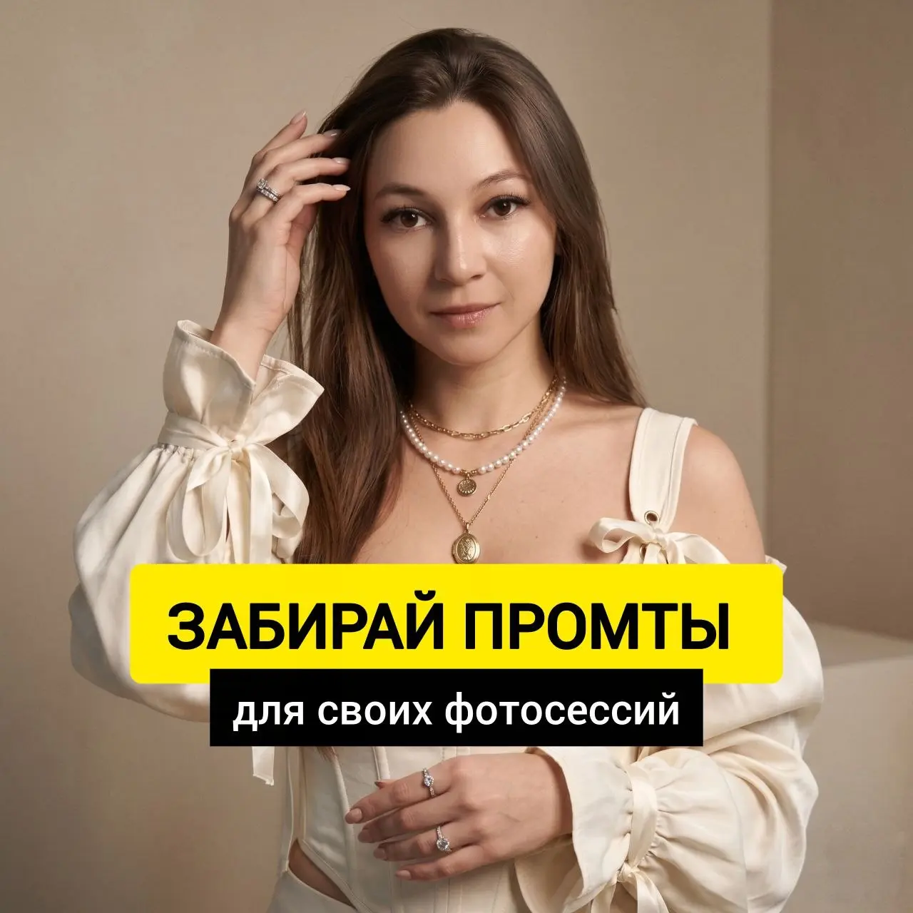 📌ГОТОВЫЕ ПРОМТЫ
Открыла канал с промтами, просто берите и пользуйтесь | Сетка — социальная сеть от hh.ru
