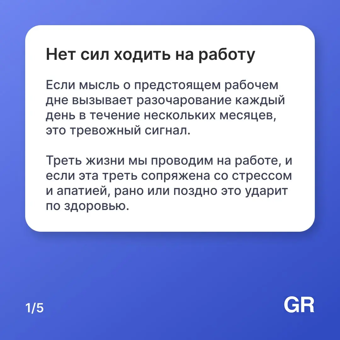 Мысли о смене работы обычно приходят не внезапно, а копятся месяцами | Сетка — социальная сеть от hh.ru