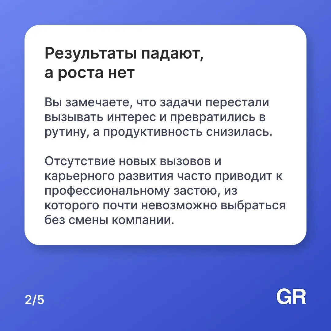 Мысли о смене работы обычно приходят не внезапно, а копятся месяцами | Сетка — социальная сеть от hh.ru