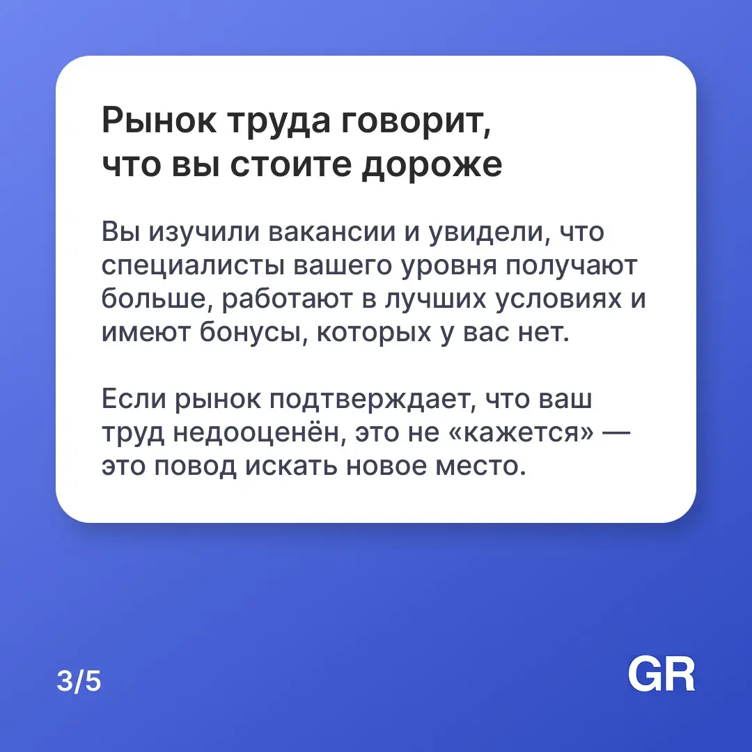 Мысли о смене работы обычно приходят не внезапно, а копятся месяцами | Сетка — социальная сеть от hh.ru