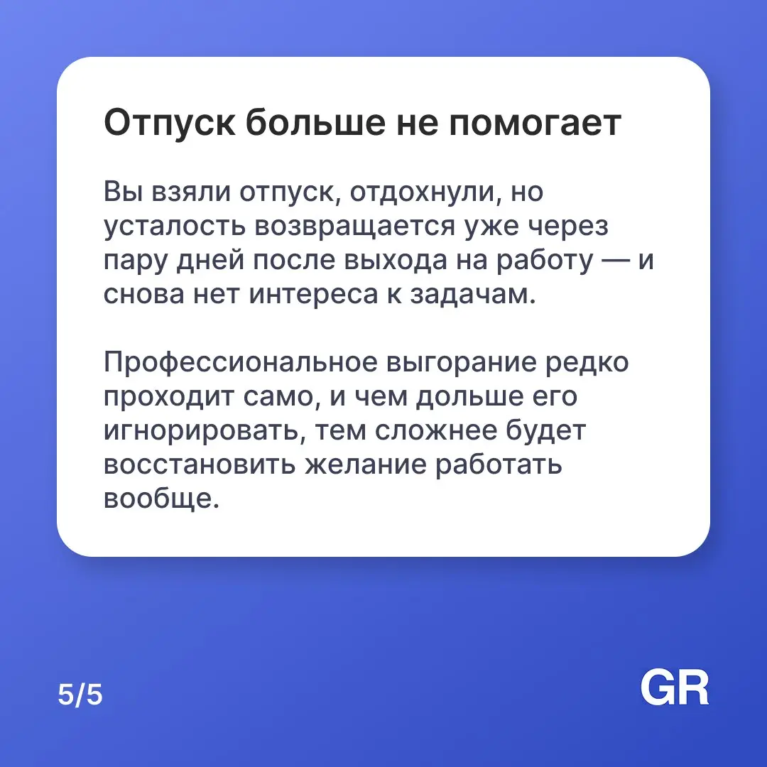 Мысли о смене работы обычно приходят не внезапно, а копятся месяцами | Сетка — социальная сеть от hh.ru