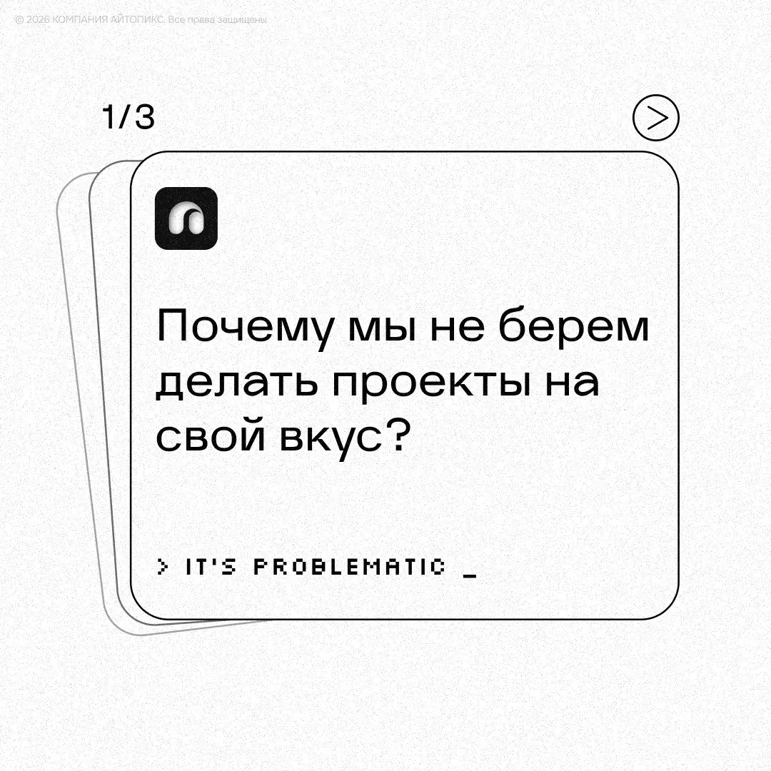Почему мы никогда не беремся за работу сделайте на свой вкус | Сетка — социальная сеть от hh.ru