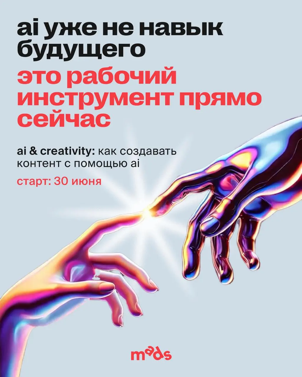 Кажется, мы уже прошли этап, когда AI был просто интересным экспериментом 👀
Сегодня нейросети становятся частью рабочих процессов в маркетинге, дизайне, контенте, продакшне и бизнесе | Сетка — социальная сеть от hh.ru