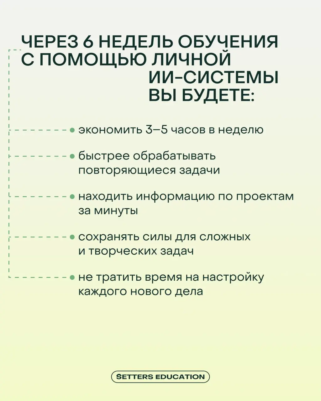 Обновлённый курс-лаборатория «Нейросети для работы: персональный ИИ-ассистент»: 3 тарифа на выбор
23 июня стартует интенсив с автором-куратором Александром Новиковым | Сетка — социальная сеть от hh.ru