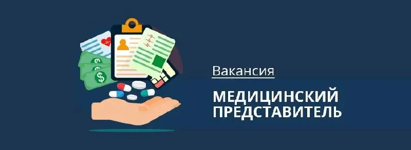 ‼️‼️‼️#МОСКВА#ВАКАНСИЯ Международная компания находится в поисках СТАРШЕГО #МЕНЕДЖЕРА ПО ПРОДАЖАМ для работы с аптеками | Сетка — социальная сеть от hh.ru