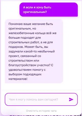 ⚡️ Кейс: AI-лидоруб для завода ЖБИ - Авито, сайт и Bitrix24 в одной системе
🍊 Задача:
У завода большой поток обращений с Авито и сайта | Сетка — социальная сеть от hh.ru