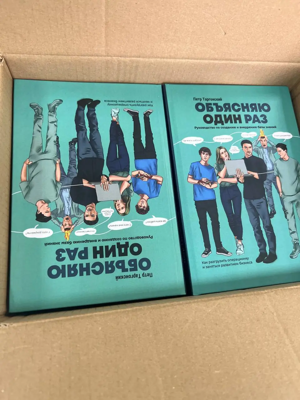 В Москву отправили второй тираж книги «Объясняю один раз. Руководство по созданию и внедрению базы знаний»
Кто созрел - https://systemmatica.com/book
Заказать, отзывы почитать, отрывок почитать | Сетка — социальная сеть от hh.ru