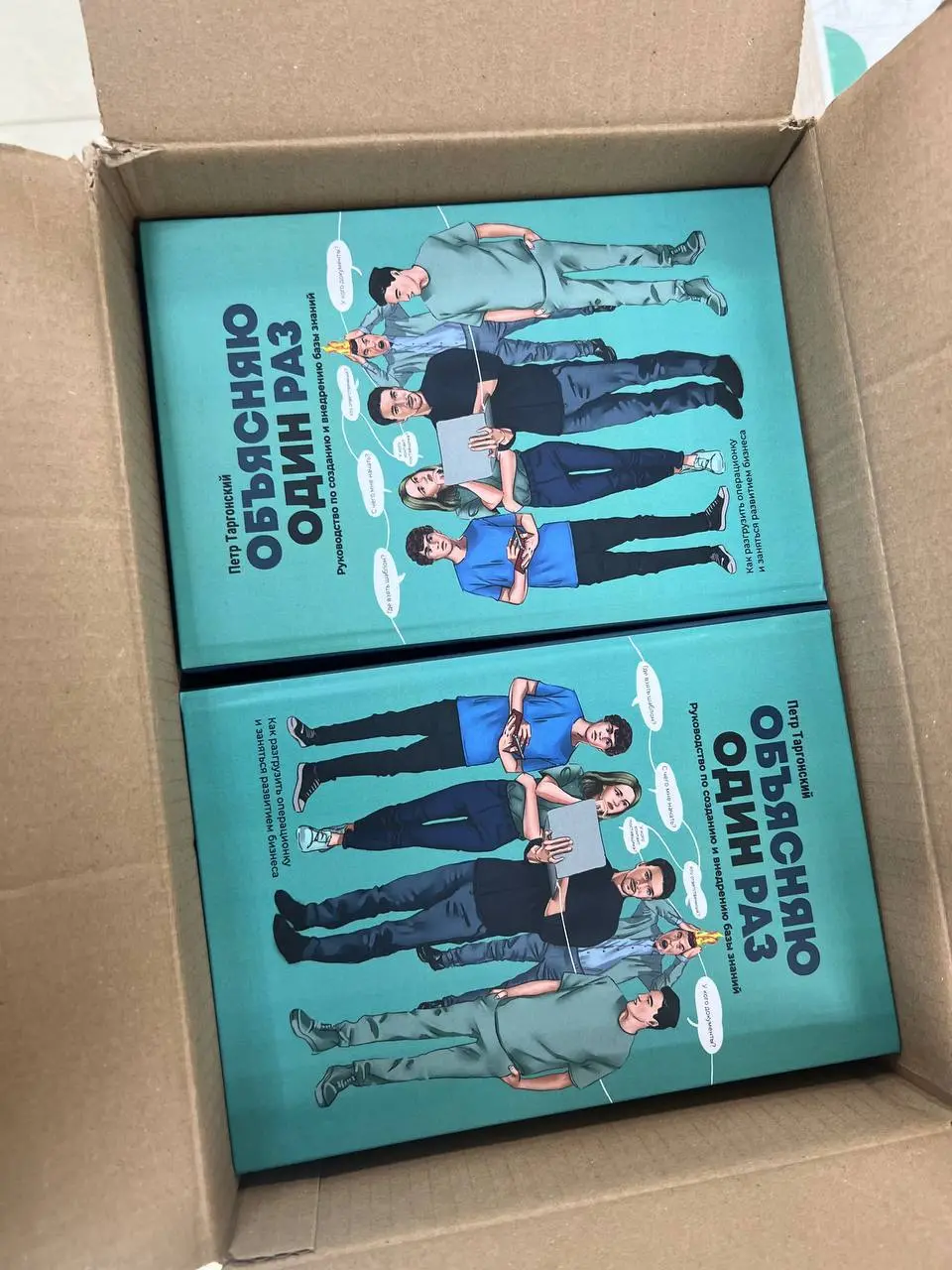 В Москву отправили второй тираж книги «Объясняю один раз. Руководство по созданию и внедрению базы знаний»
Кто созрел - https://systemmatica.com/book
Заказать, отзывы почитать, отрывок почитать | Сетка — социальная сеть от hh.ru